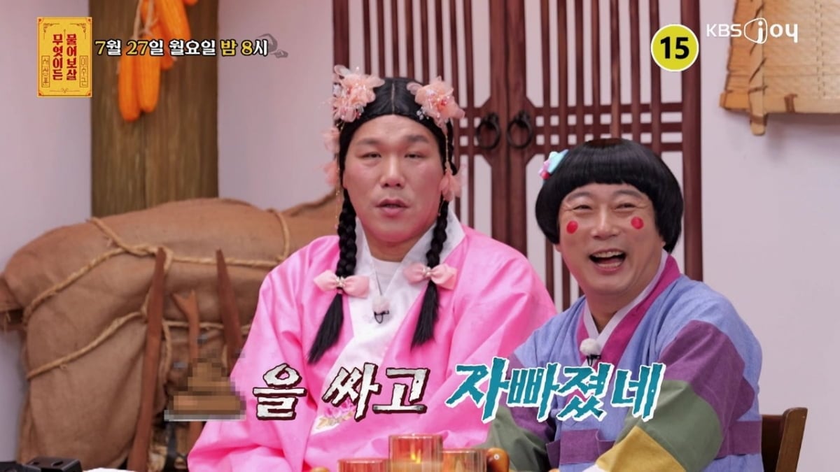 KBS Joy '무엇이든 물어보살'에서는 이태원의 밤문화와 유흥에 빠진 20대 청년이 등장한다. / 사진제공= KBS JOY 무엇이든 물어보살