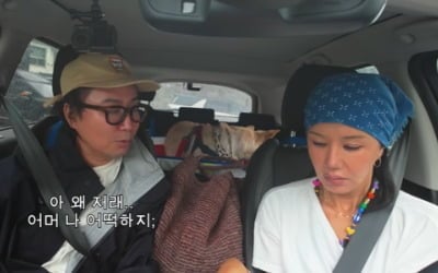 엄정화, 남사친 정재형과 여행 중 진땀…"장거리 운전 처음" ('요정재형')