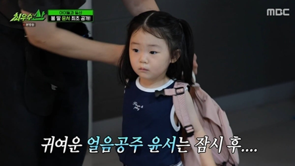 '최우수산' 멤버들이 2세, 조카까지 총동원했다./사진제공=MBC