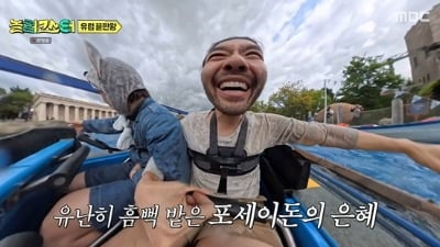 5주 연속 1%대에 갇혔다…노홍철→빠니보틀도 역부족, 반등 없이 막 내리나 ('놀러코스터')