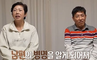 3년 만에 병명 찾았다…'결혼 지옥' 동아줄 부부·너가수 부부 달라진 근황