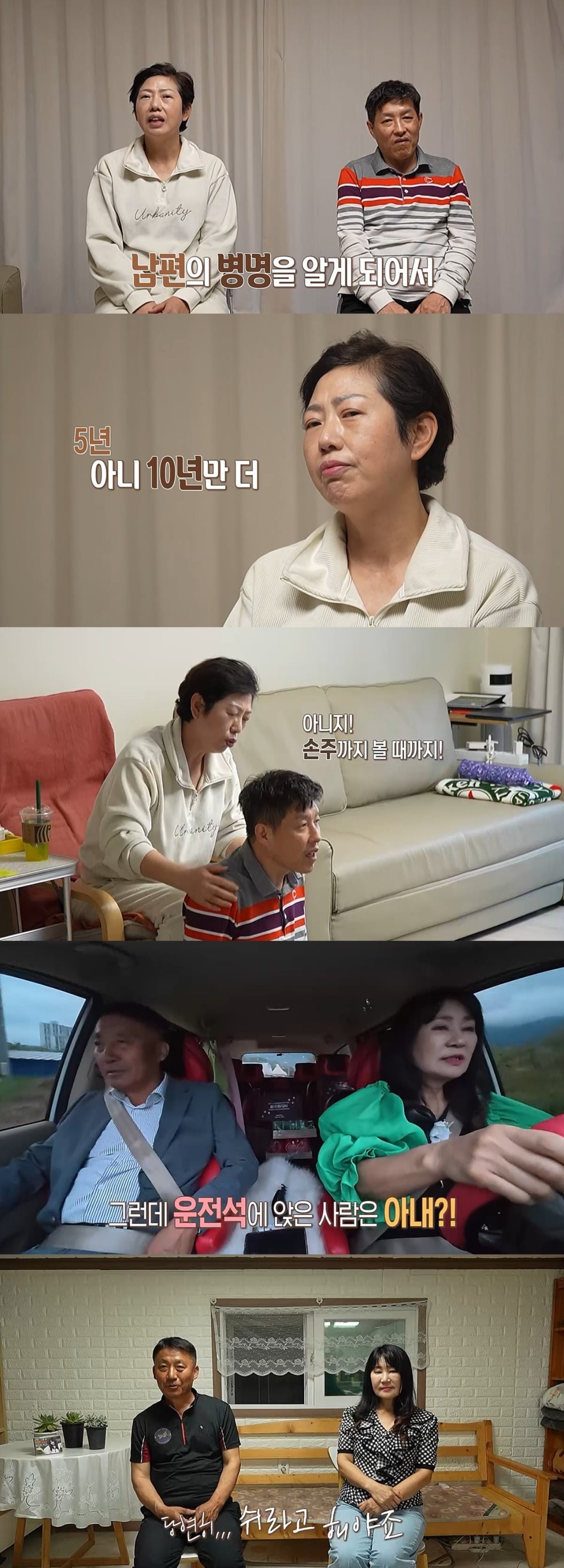 동아줄 부부가 방송이후 달라진 근황을 밝혔다. / 사진=MBC '오은영 리포트-결혼 지옥' 