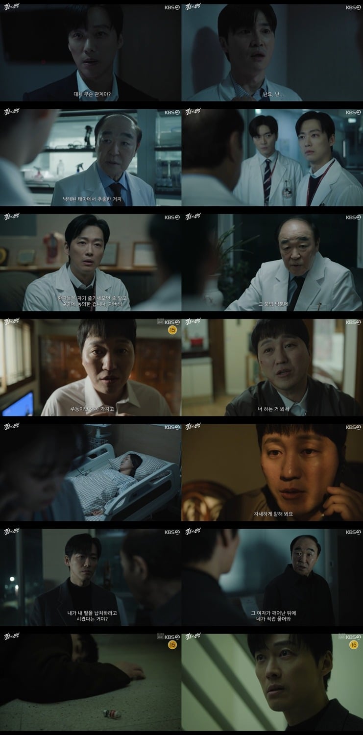 '결혼의 완성'이 8회에서 자체 최고치를 경신했다./사진제공=KBS