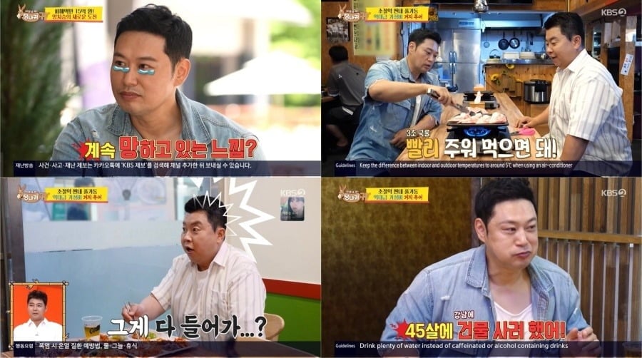 건물 임대 피해로 체육관 문을 닫은 양치승이 3년 만에 '사당귀'에 복귀해 근황을 전했다./사진=KBS2 방송 화면 캡처