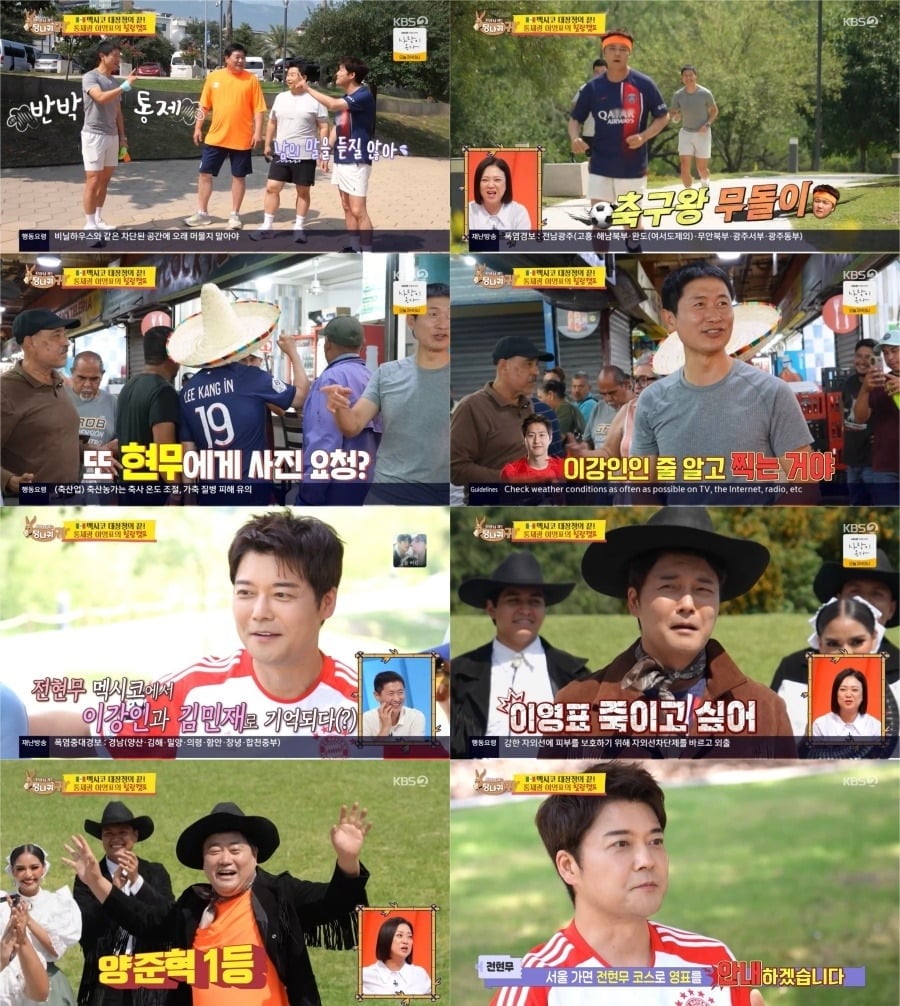 전현무가 멕시코 전통 시장에서 잇따른 사진 요청을 받으며 글로벌 인기를 체감했다./사진=KBS2 방송 화면 캡처
