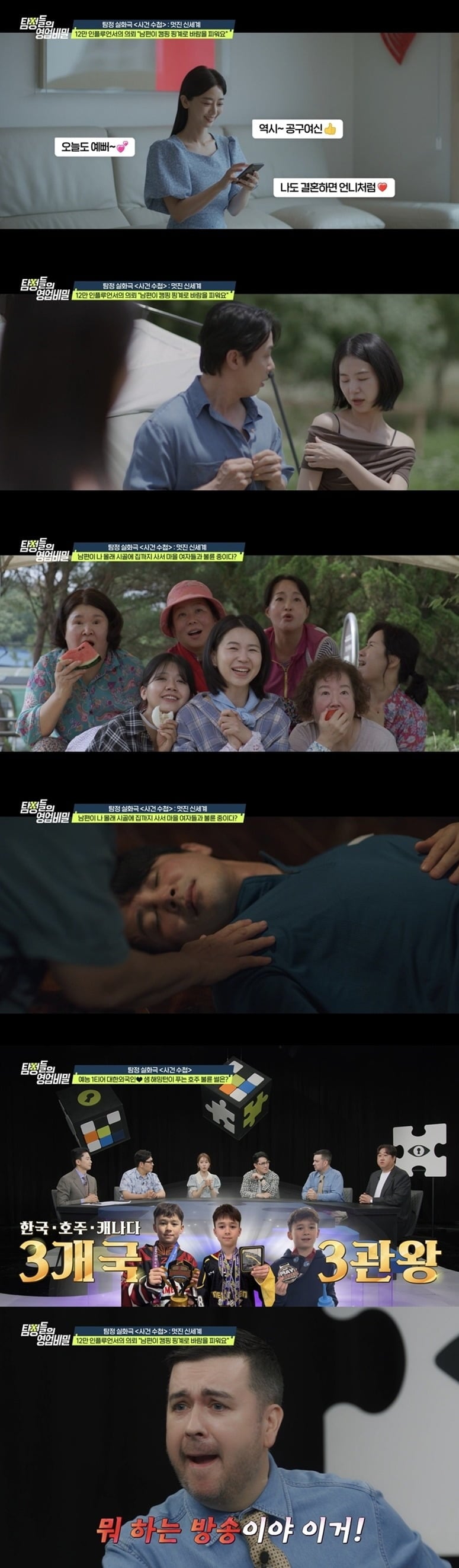 샘 해밍턴이 아이스하키 선수로 활약 중인 첫째 아들 윌리엄의 근황을 공개한다./사진제공=채널A