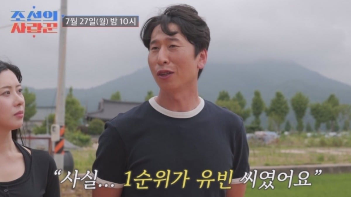 코미디언 양상국이 이유빈에게 진심을 전한다. / 사진 제공=TV CHOSUN '조선의 사랑꾼'