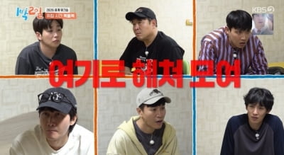 '1박2일' 시청률 또 떨어졌다…3주 연속 하락세 찍고 2026 하계 워크숍 마무리 [종합]