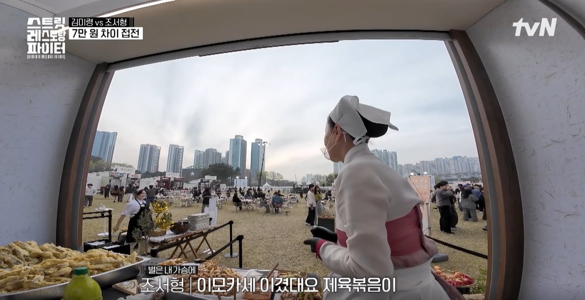 tvN '스트릿 레스토랑 파이터'