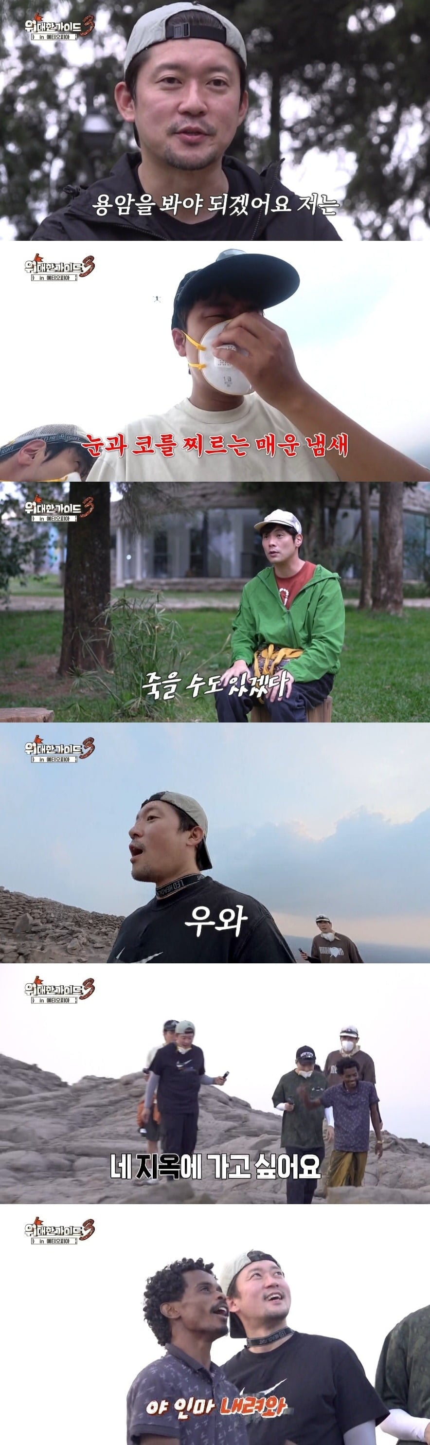 김대호가 휴식 후 여행을 재개했다./사진제공=MBC에브리원