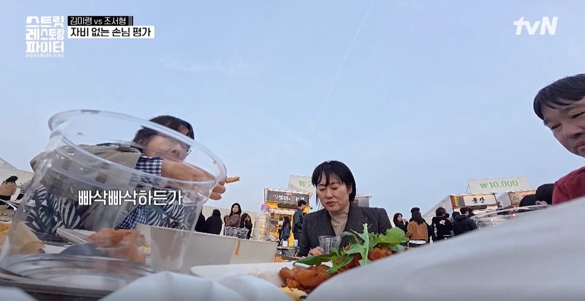 tvN '스트릿 레스토랑 파이터'