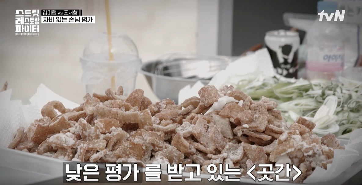 tvN '스트릿 레스토랑 파이터'