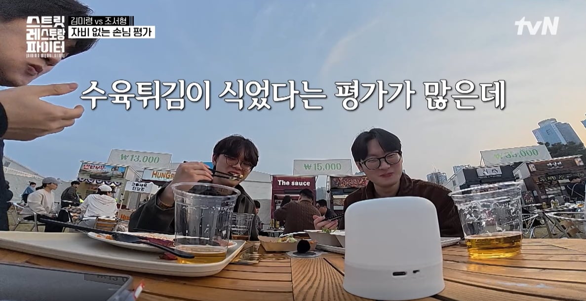 tvN '스트릿 레스토랑 파이터'