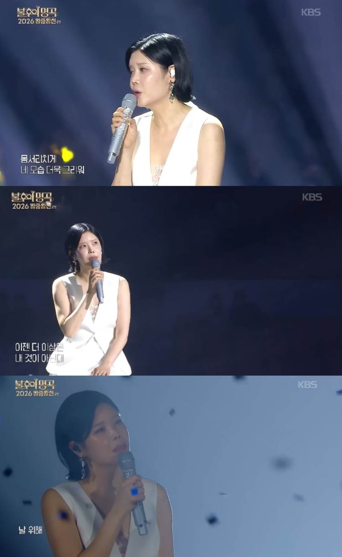 린이 '중독된 사랑' 무대를 선보였다. / 사진=KBS '불후의 명곡' 방송 화면 캡쳐