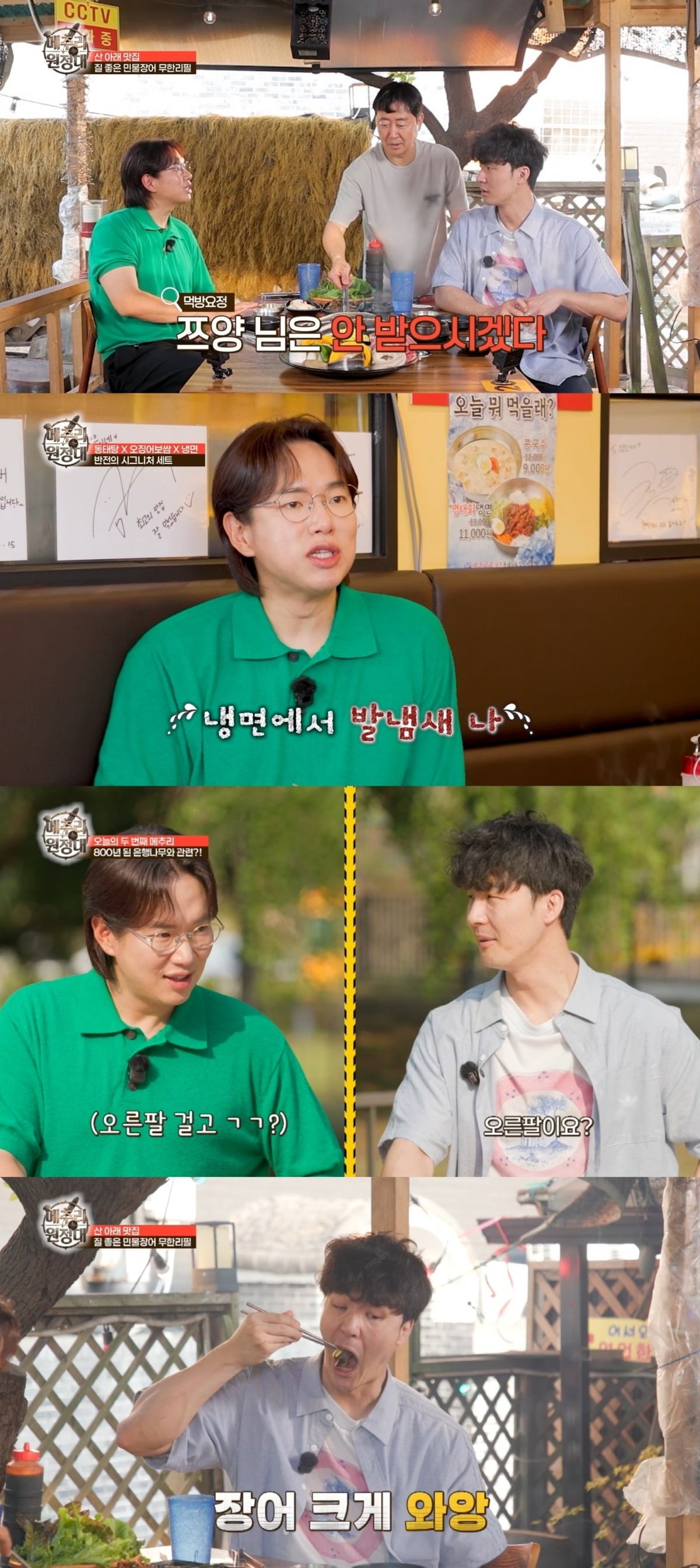 무한리필 식당 사장님이 쯔양을 언급하며 농담을 건넸다./사진제공=코미디TV