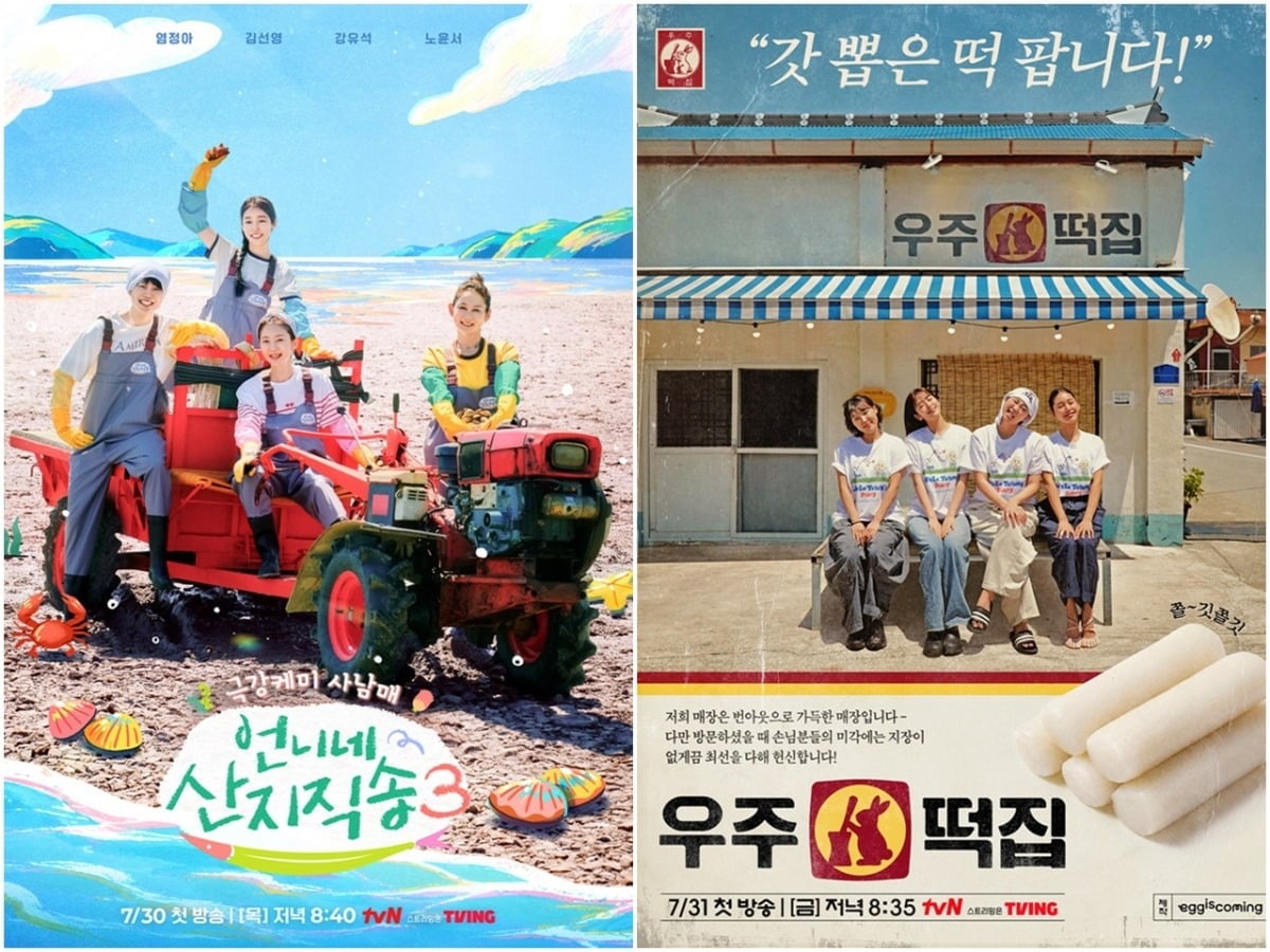 tvN이 여성 출연진을 앞세운 예능 2편을 연이어 선보이며 7월의 마지막을 장식한다./사진제공=tvN