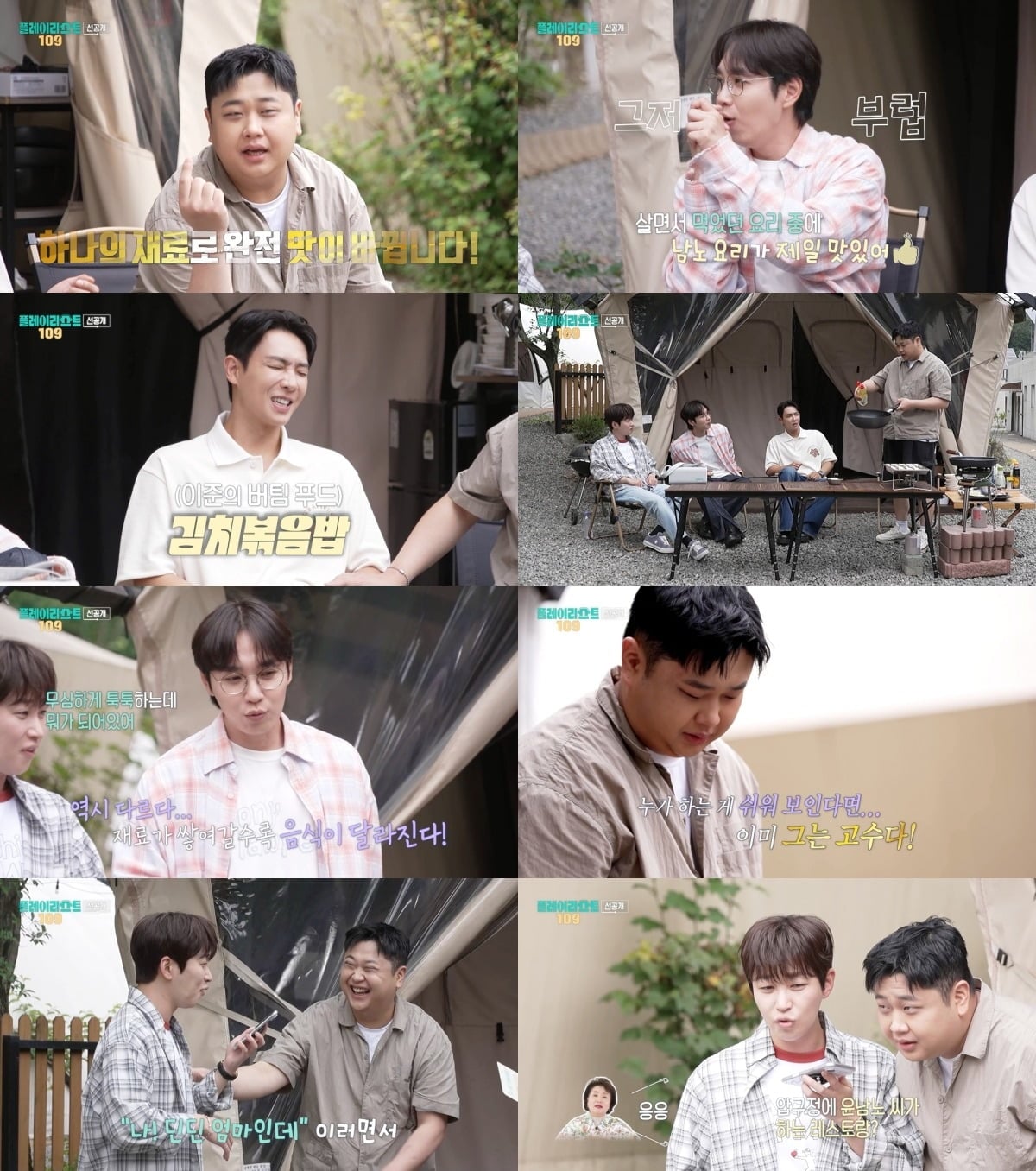 '플레이리스트 109'가 두 번째 게스트로 셰프 윤남노를 맞는다./사진제공=MBC
