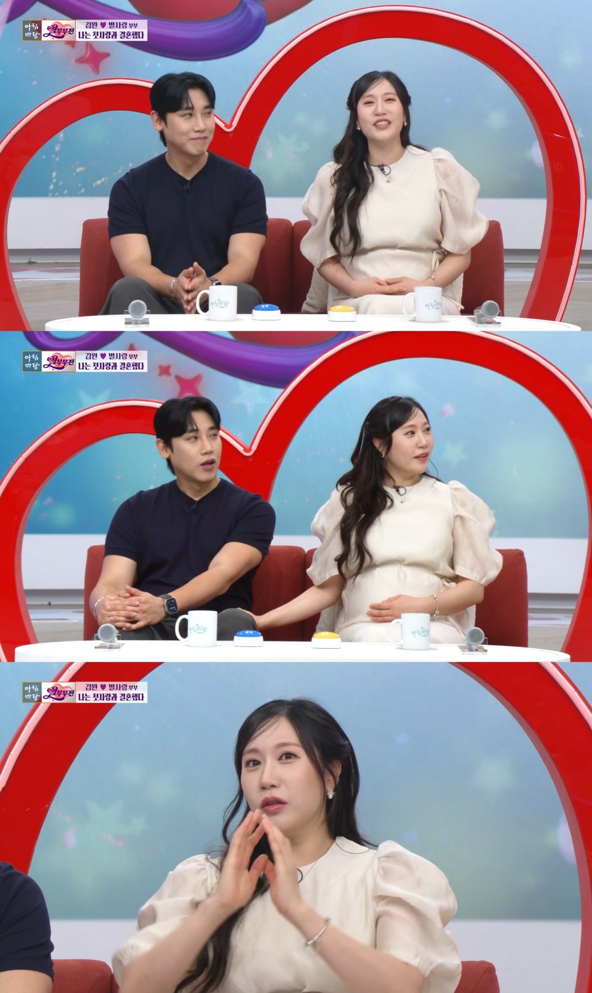 별사랑이 임신 중 '아침마당'을 통해 근황을 전했다. / 사진='아침마당' 영상 캡처