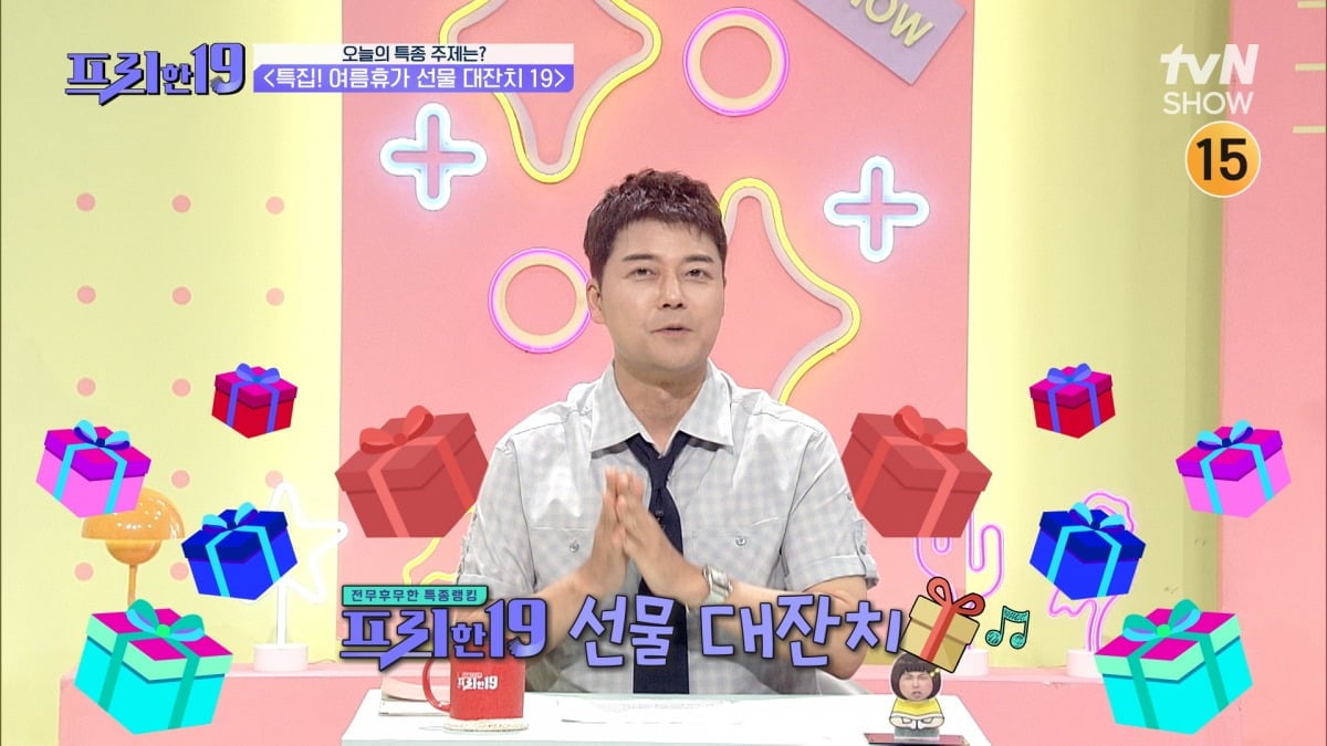 10년 동안 시청자들과 함께한 '프리한 19'가 530회를 끝으로 대장정의 막을 내린다./사진제공=tvN SHOW