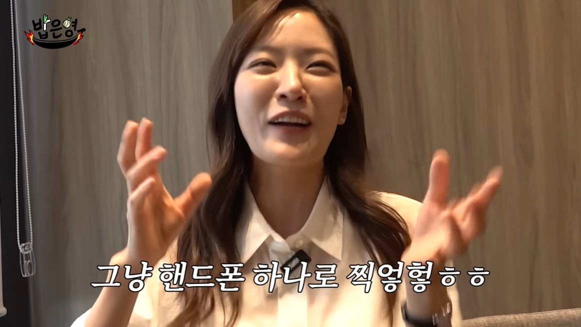 유튜브 채널 ‘밥은영’