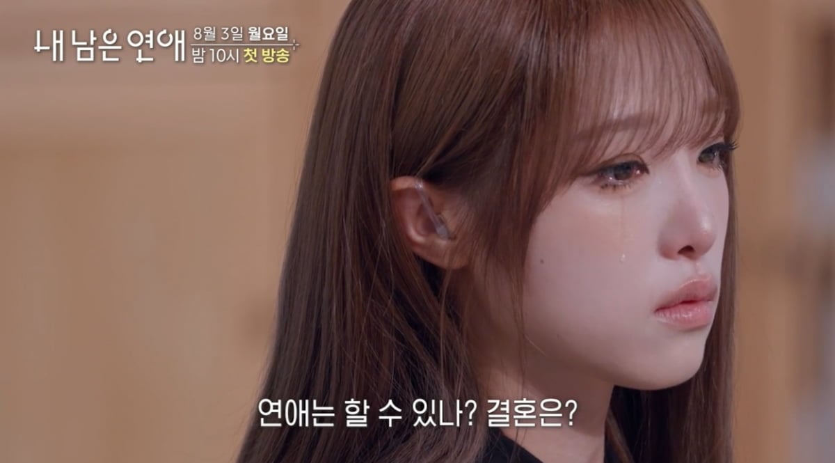 SBS '내 남은 연애'가 27일공식 SNS 채널을 통해 1회 예고 영상을 공개했다./ 사진 제공: SBS