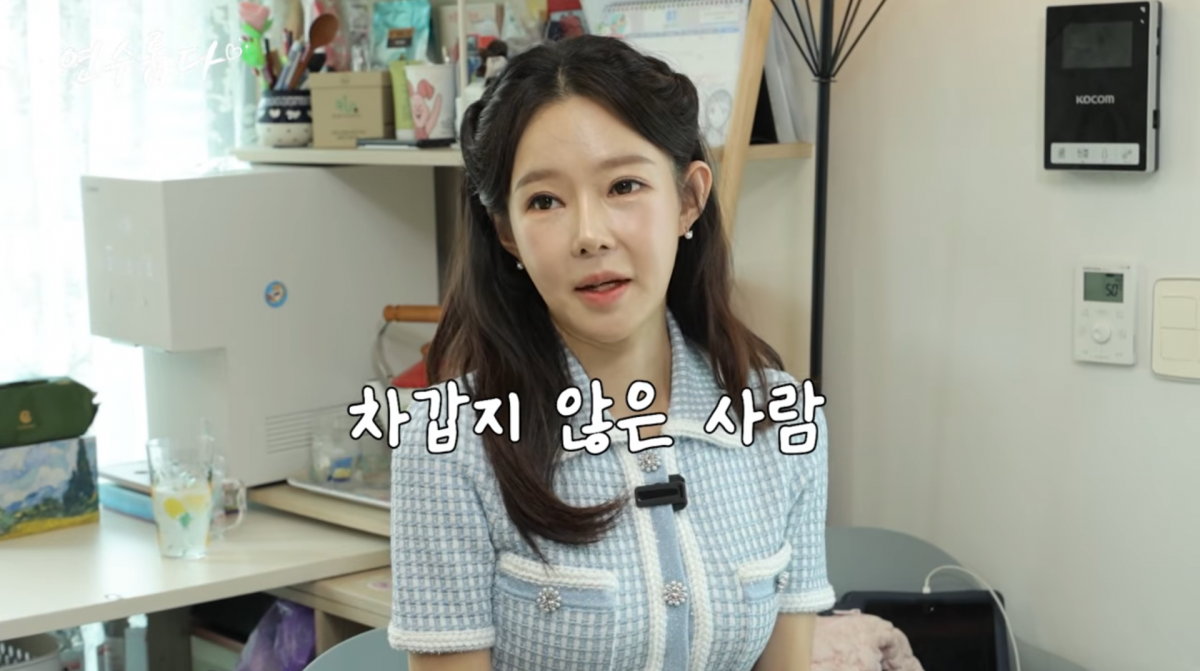 사진=지연수 유튜브