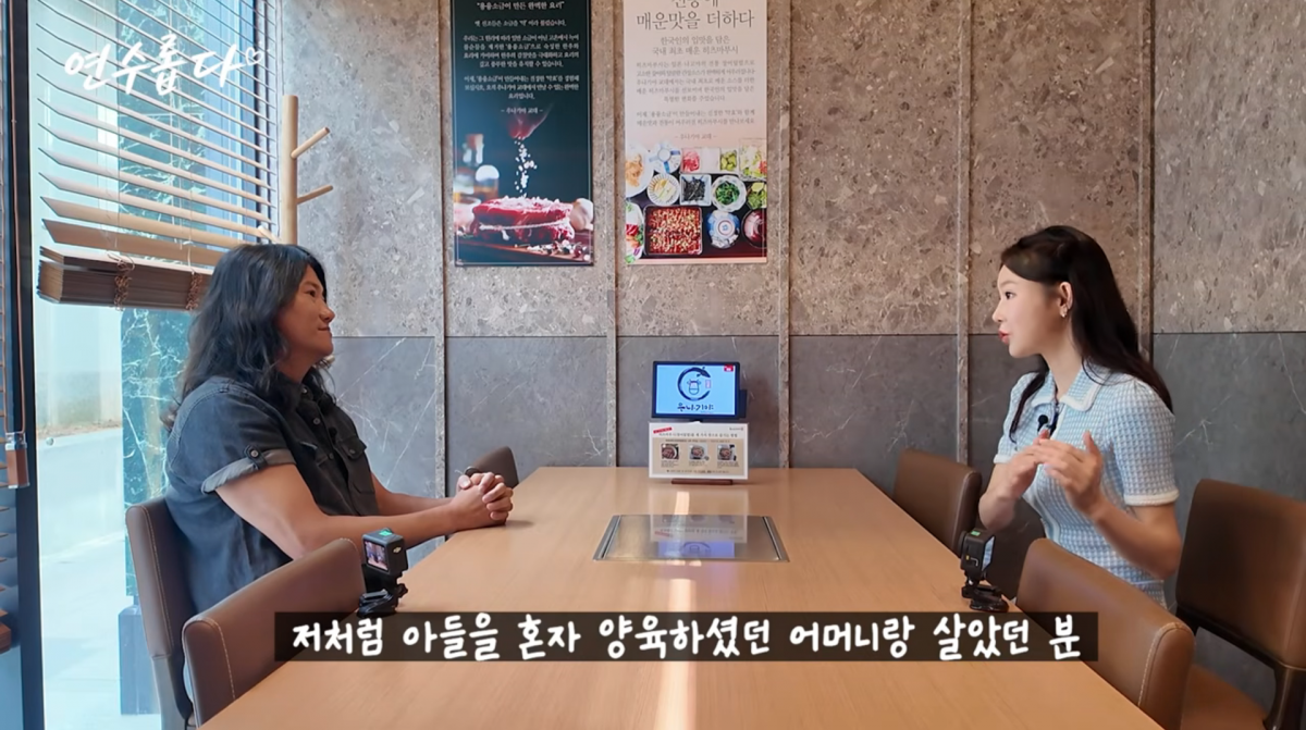사진=지연수 유튜브