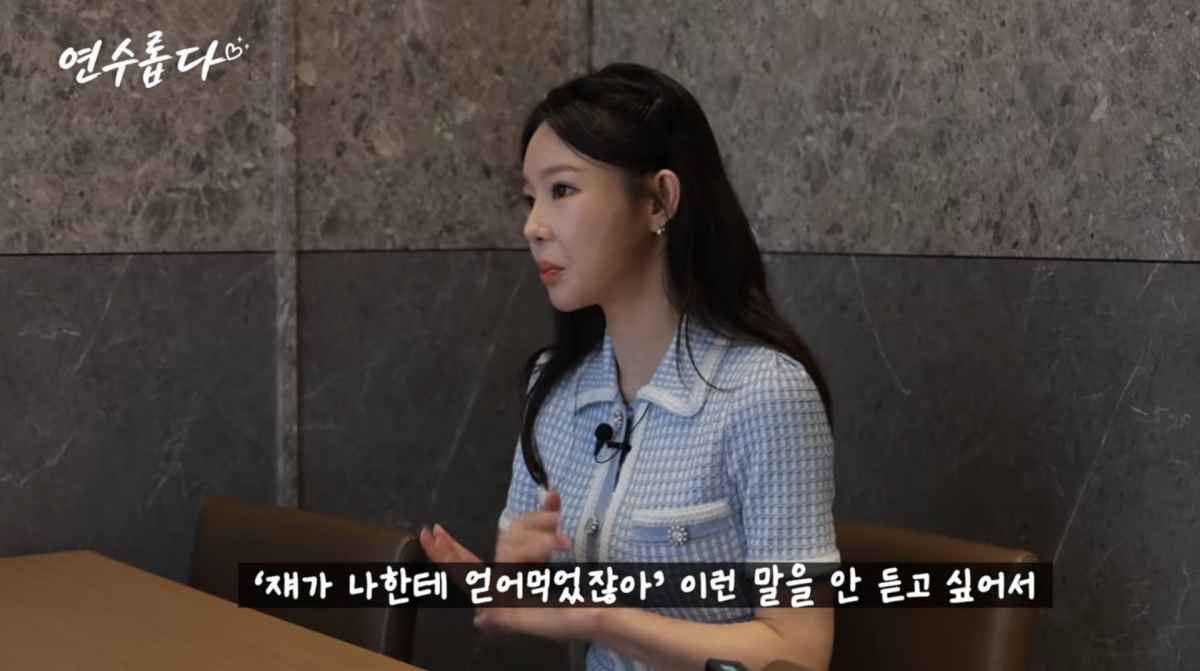 사진=지연수 유튜브