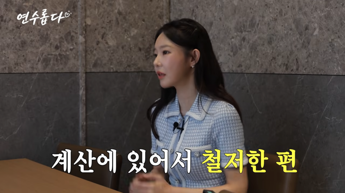 사진=지연수 유튜브