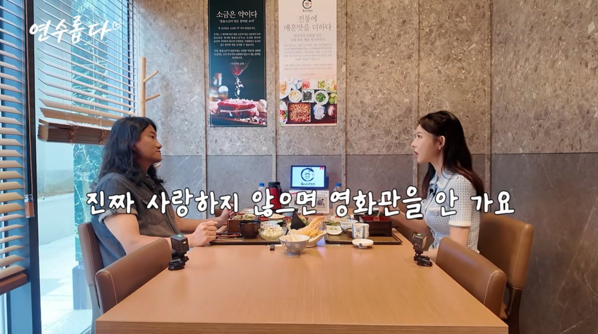 사진=지연수 유튜브