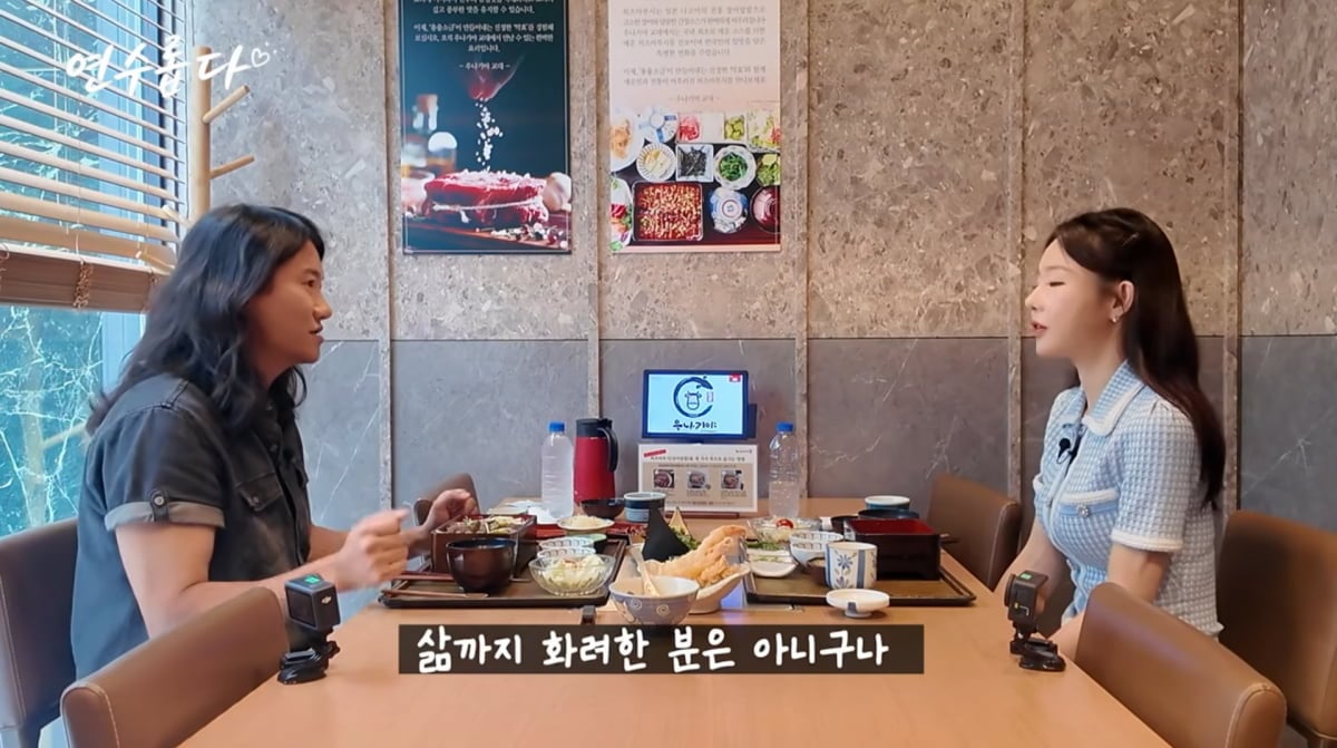 사진=지연수 유튜브