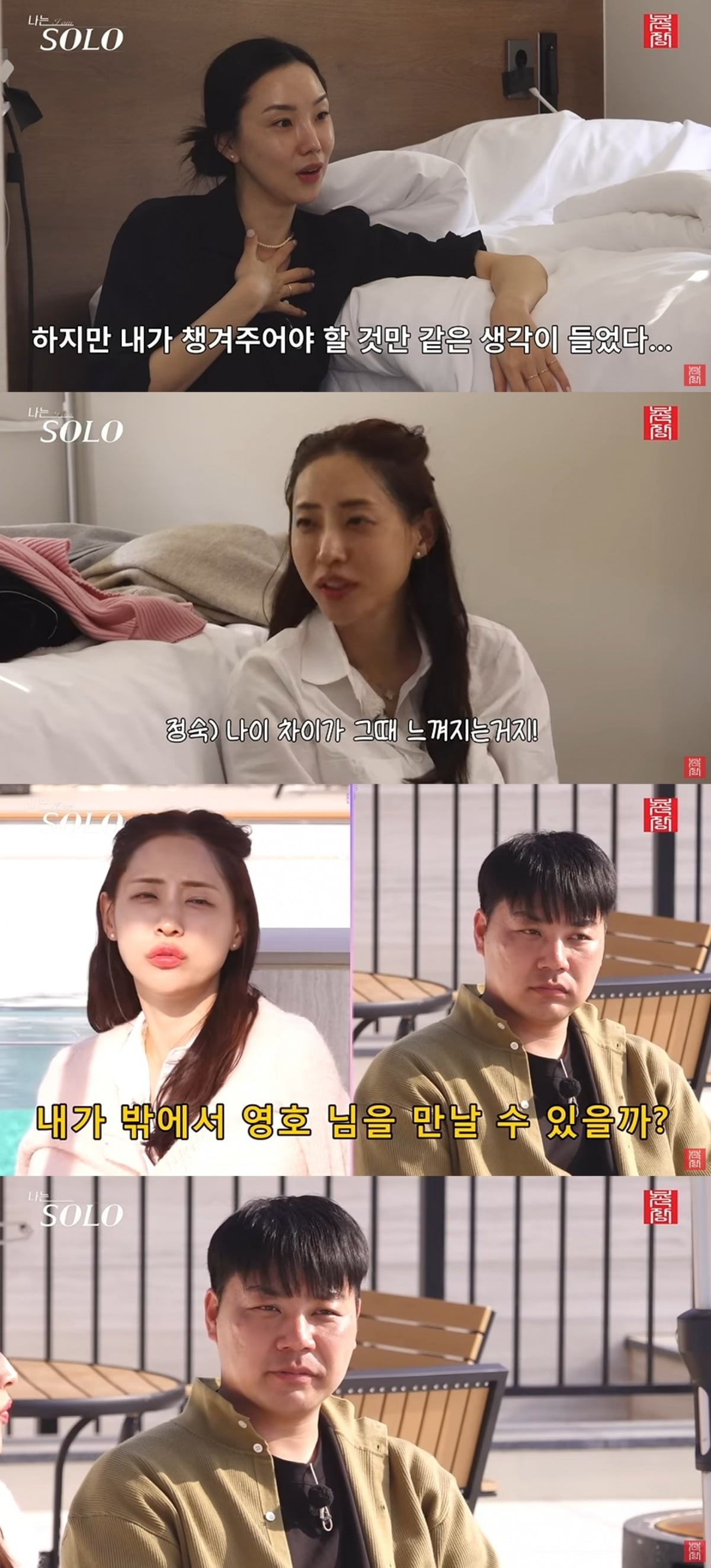 사진 = '촌장엔터테인먼트TV' 유튜브 채널 캡처