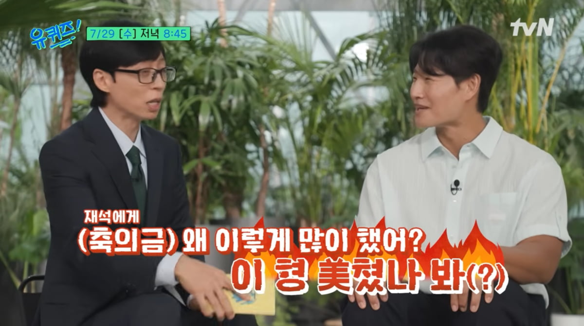 사진='유퀴즈' 유튜브