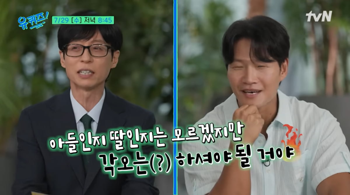 사진='유퀴즈' 유튜브