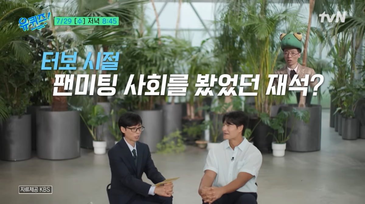 사진='유퀴즈' 유튜브