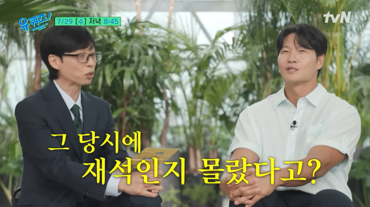 사진='유퀴즈' 유튜브