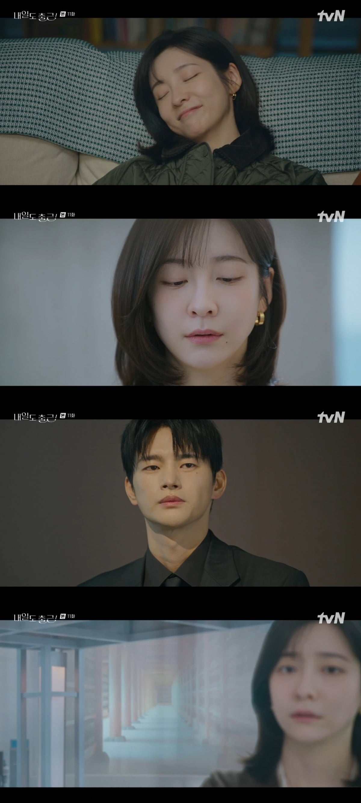 

사진 = tvN '내일도 출근!' 캡처

