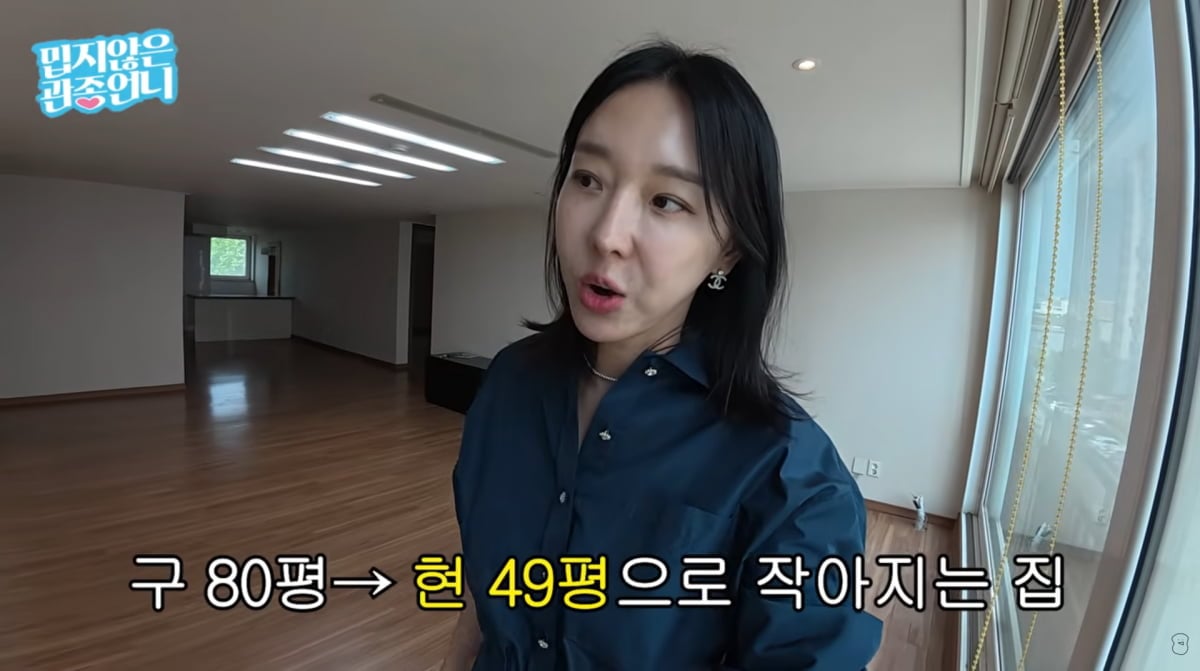 사진=이지혜 유튜브
