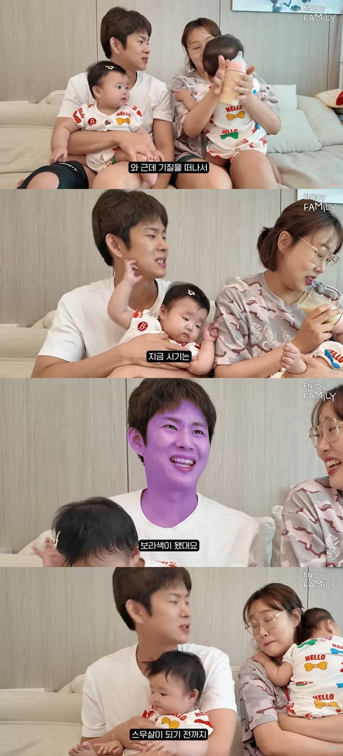 사진 = '엔조이커플' 유튜브 채널 캡처