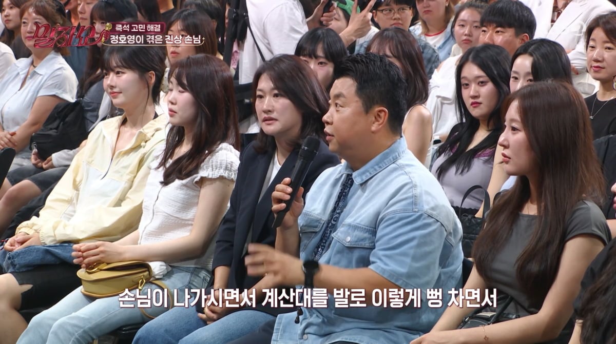 사진=KBS2 '말자쇼'