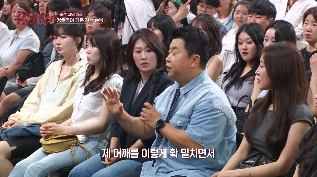 사진=KBS2 '말자쇼'