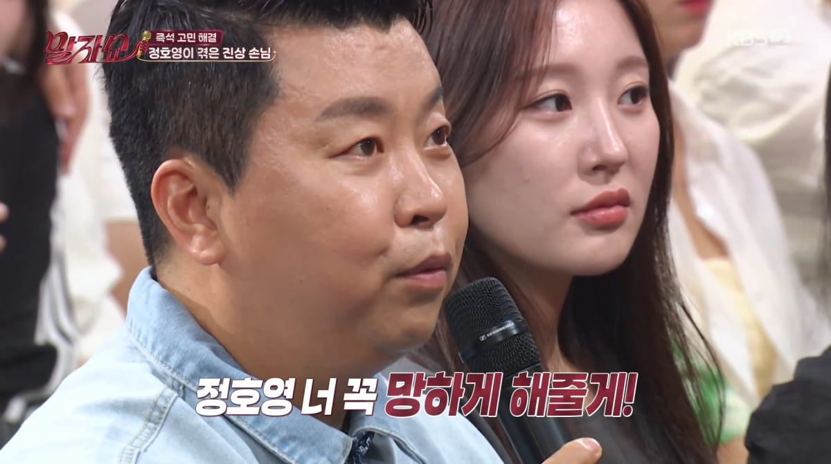 사진=KBS2 '말자쇼'