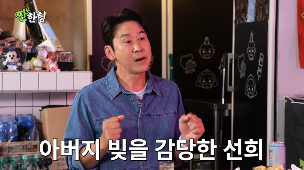 사진=유튜브 '짠한형 신동엽'