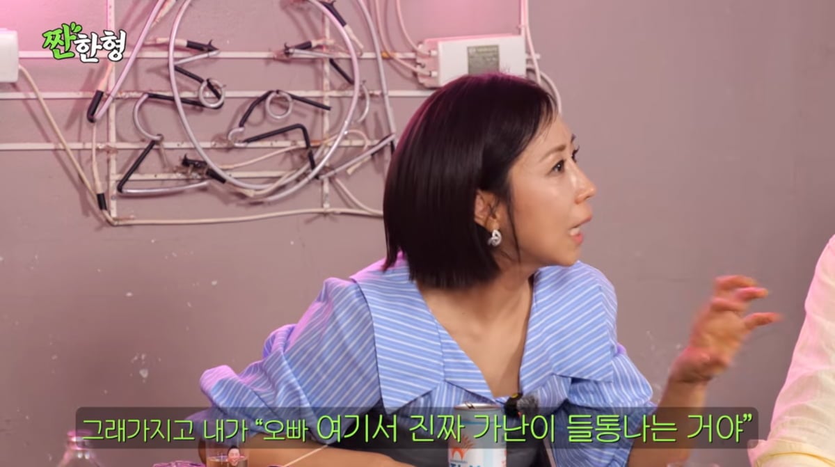 사진=유튜브 '짠한형 신동엽'