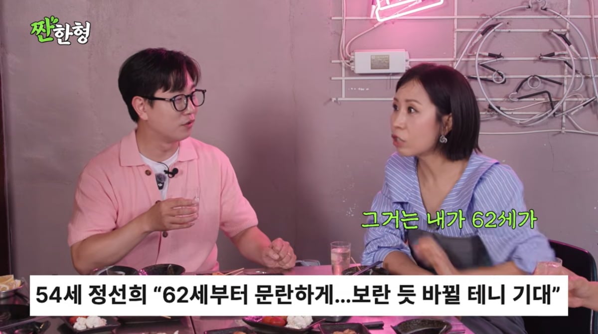 사진=유튜브 '짠한형 신동엽'