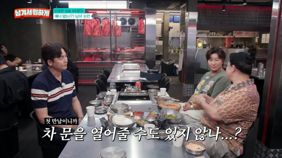 사진=tvN STORY '남겨서 뭐하게'