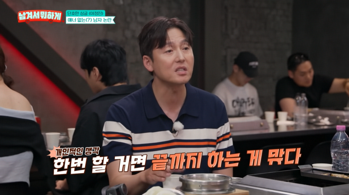 사진=tvN STORY '남겨서 뭐하게'