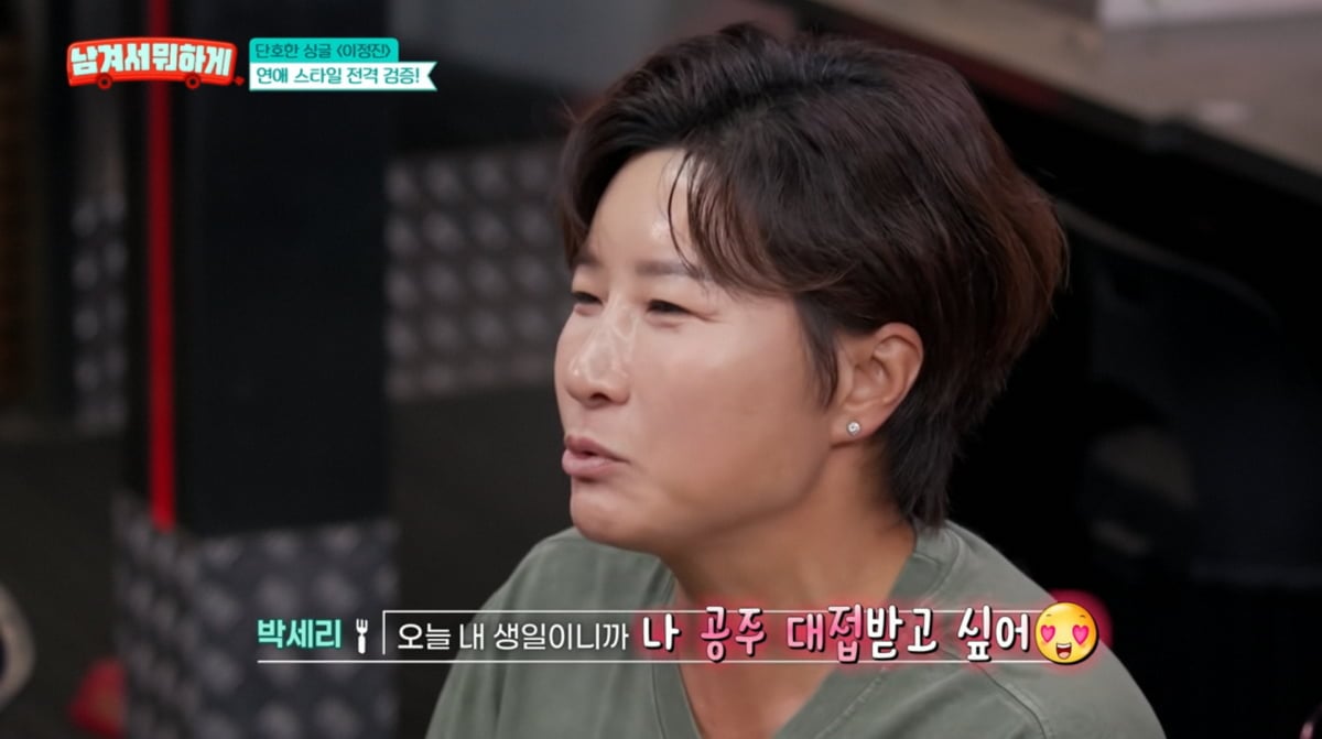 사진=tvN STORY '남겨서 뭐하게'