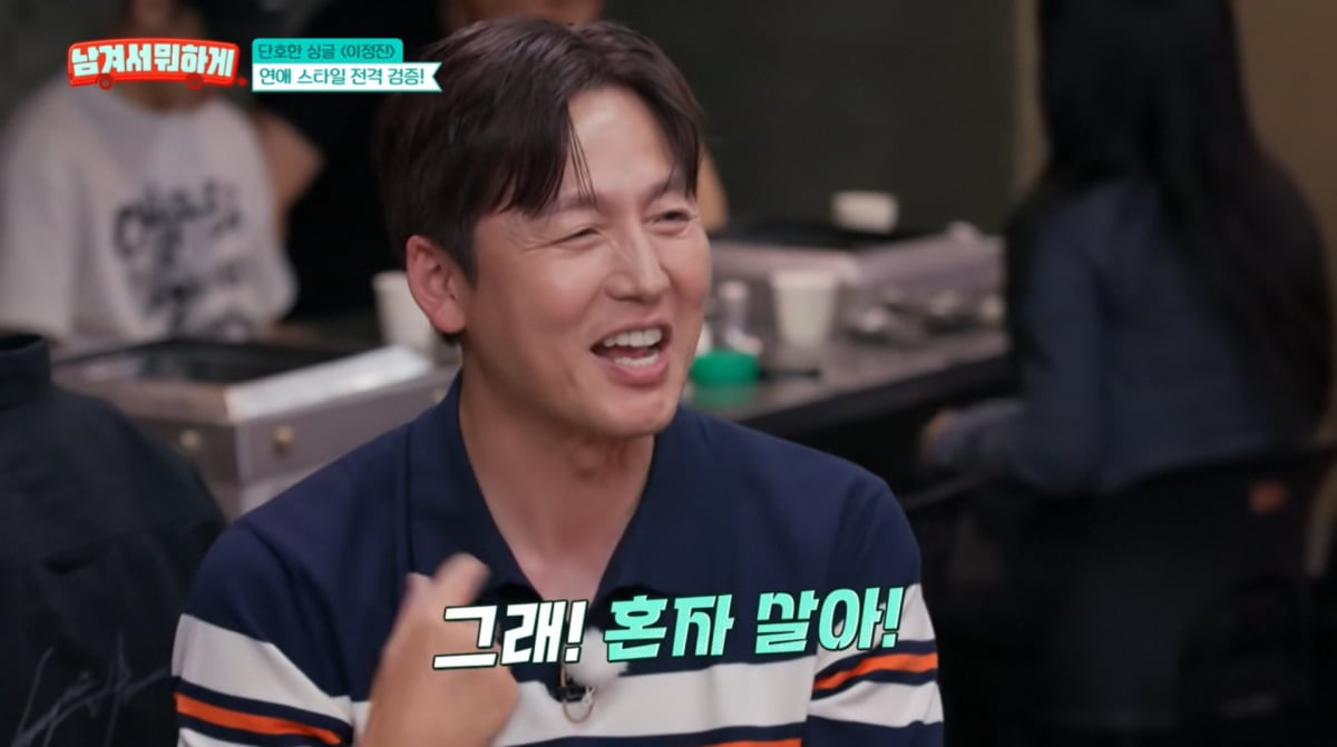 사진=tvN STORY '남겨서 뭐하게'