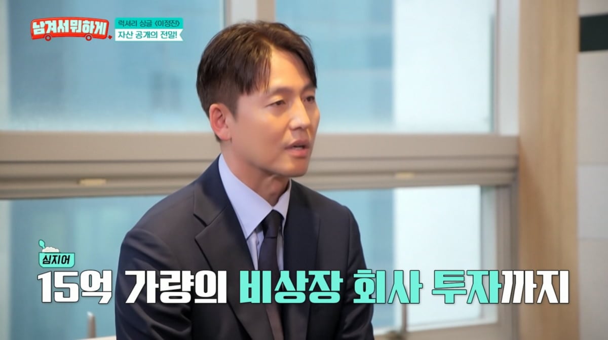 사진=tvN STORY '남겨서 뭐하게'
